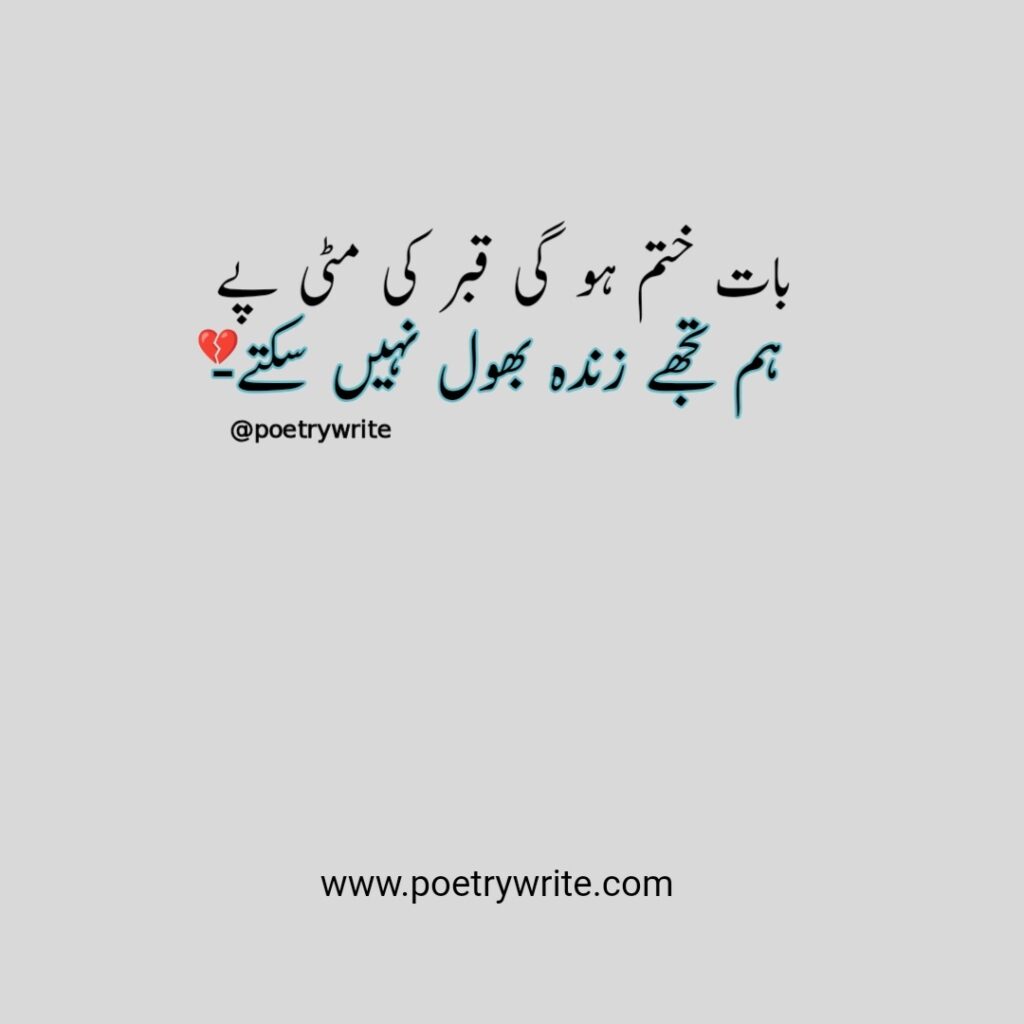 300+New Sad Poetry In Urdu Text Shayari