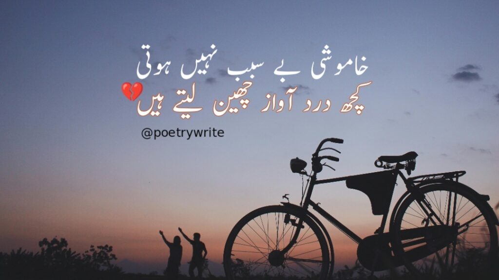 300+New Sad Poetry In Urdu Text Shayari