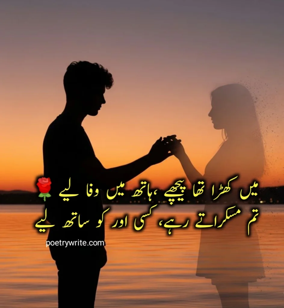 500+New Sad Poetry In Urdu 
