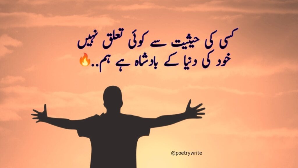 50+ New Attitude Poetry In Urdu 2 Lines Text