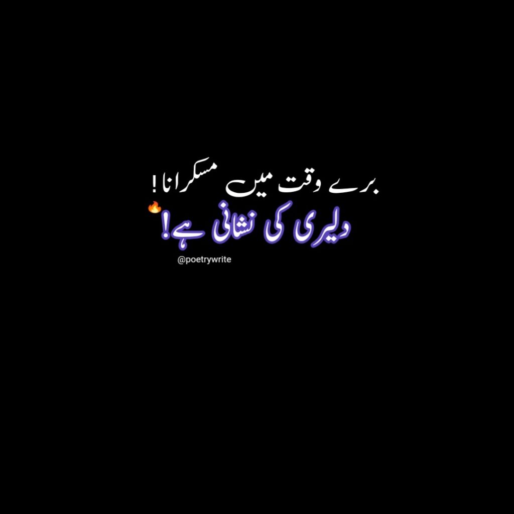 New Collection on Attitude Poetry In Urdu 2 Lines Text