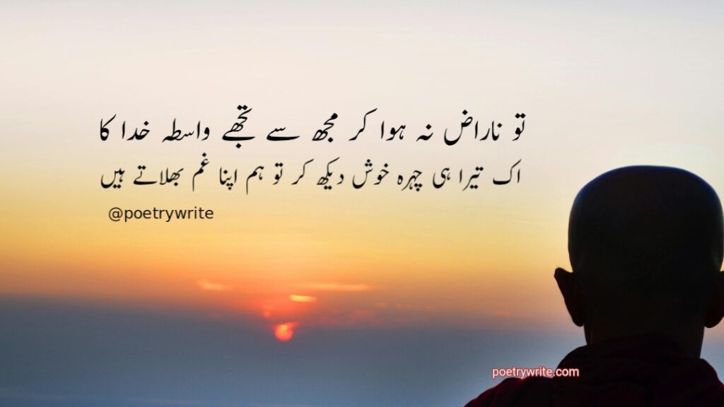 Best Sad Shayari in Urdu Text Copy Paste