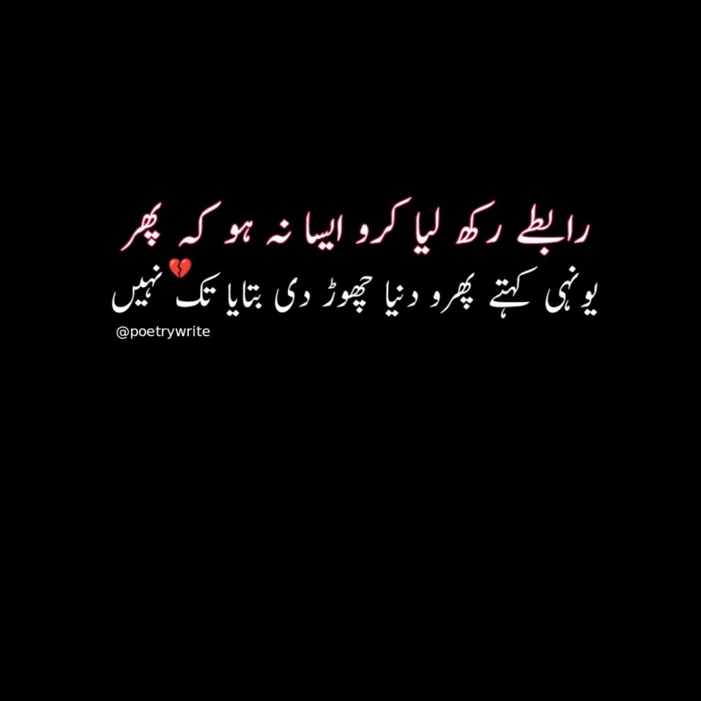 Poetry Death Sad Poetry In Urdu