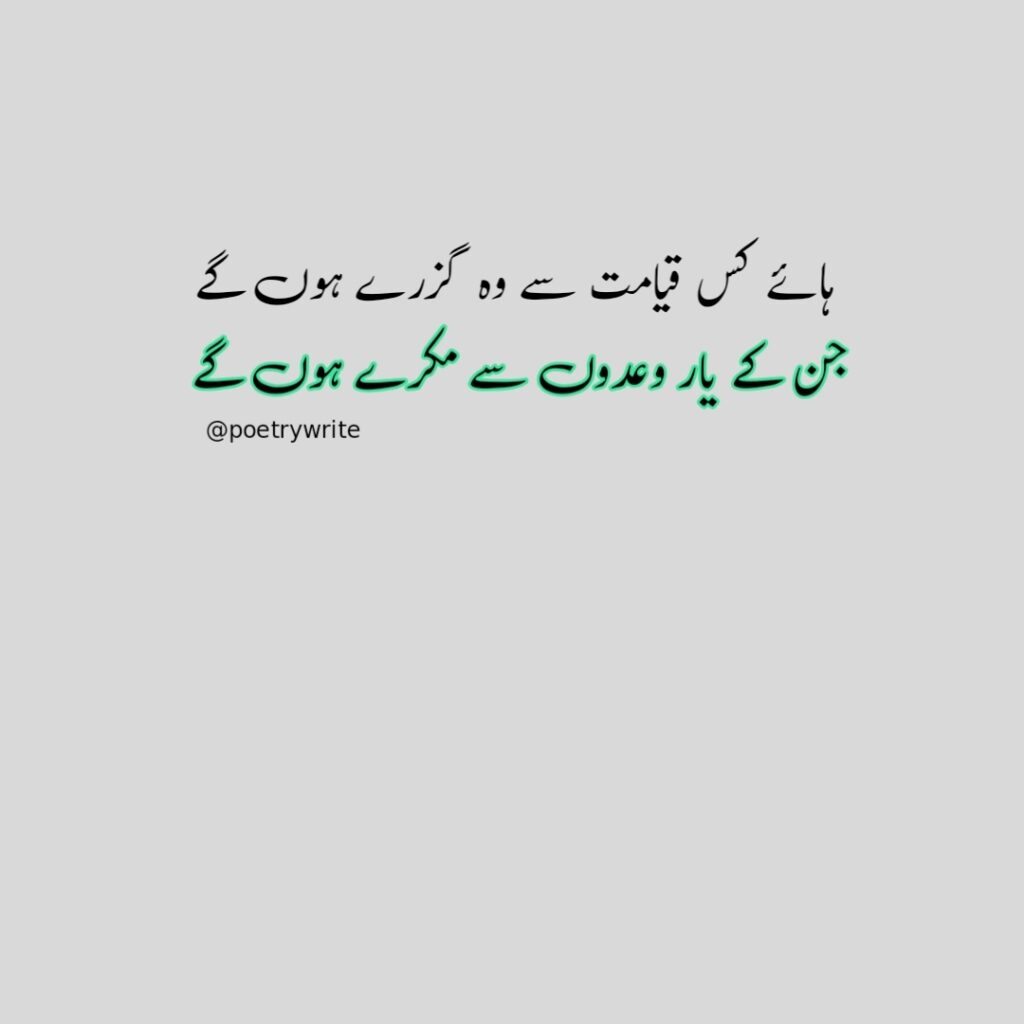 300+New Heart Touching Sad Poetry In Urdu 2 lines Text 