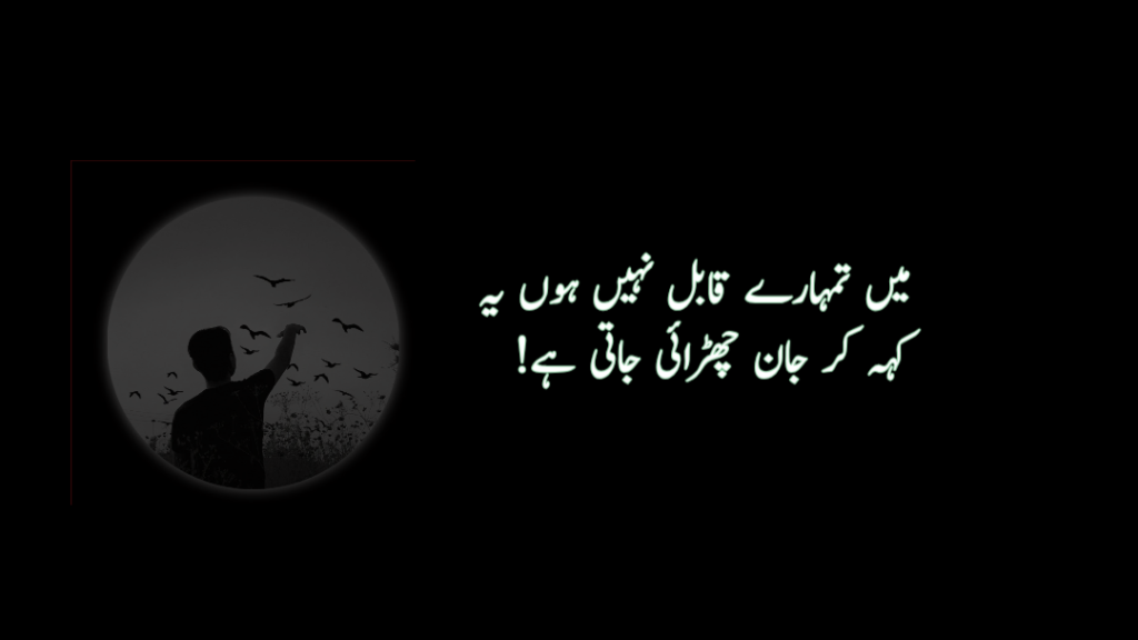 Deep One Line Poetry in Urdu Lines