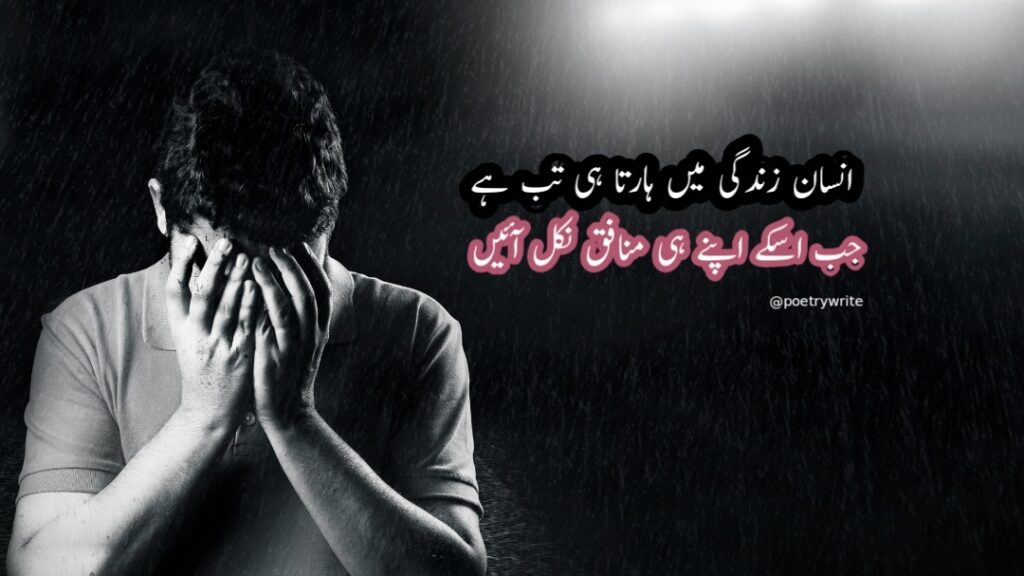 300+New Heart Touching Sad Poetry In Urdu 2 lines Text 