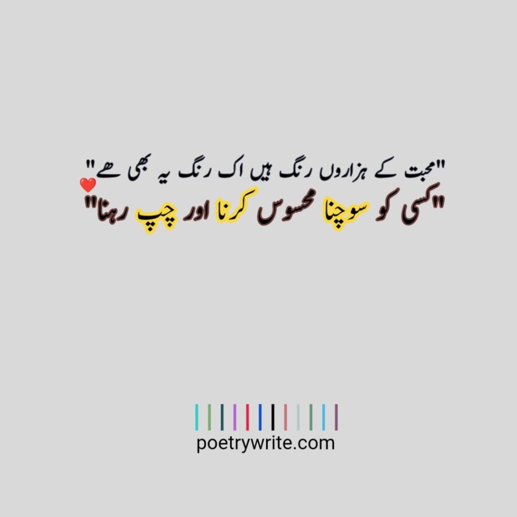 Best Sad Poetry In Urdu 2 Lines Text -poetrywrite