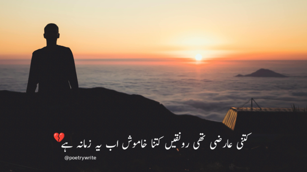 New One Line Urdu Poetry, Shayari, Quotes