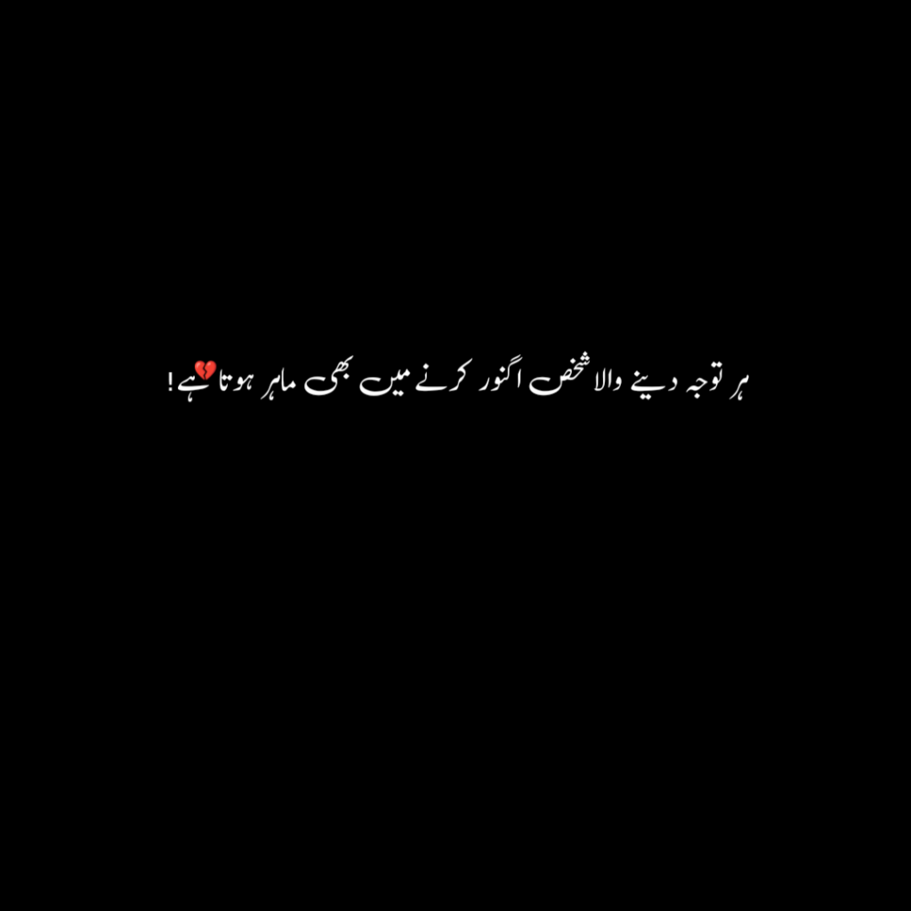 New One Line Urdu Poetry, Shayari, Quotes