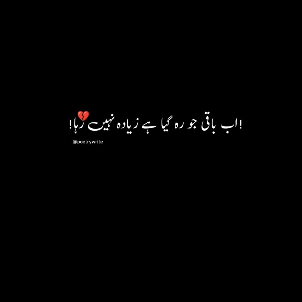 New One Line Urdu Poetry, Shayari, Quotes