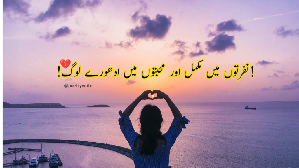 One Line Sad Poetry In Urdu -One line Shayari 