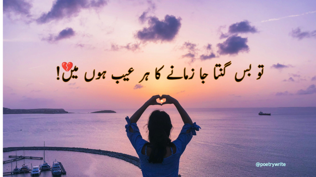 One Line Sad Poetry In Urdu -One line Shayari 