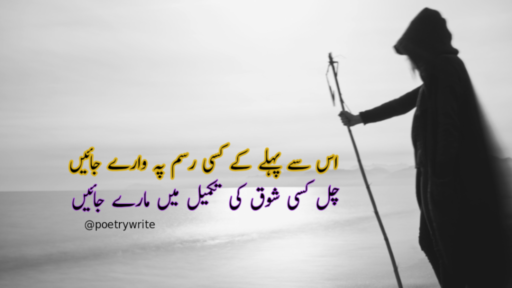 Best Sad Shayari in Urdu Text Copy Paste