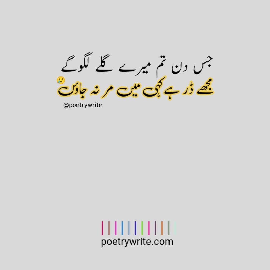 New Sad Poetry In Urdu 2 Lines -poetrywrite