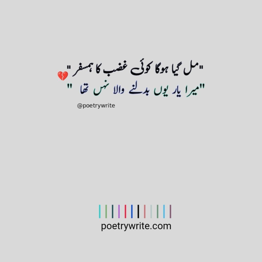 New Sad Poetry In Urdu 2 Lines -poetrywrite