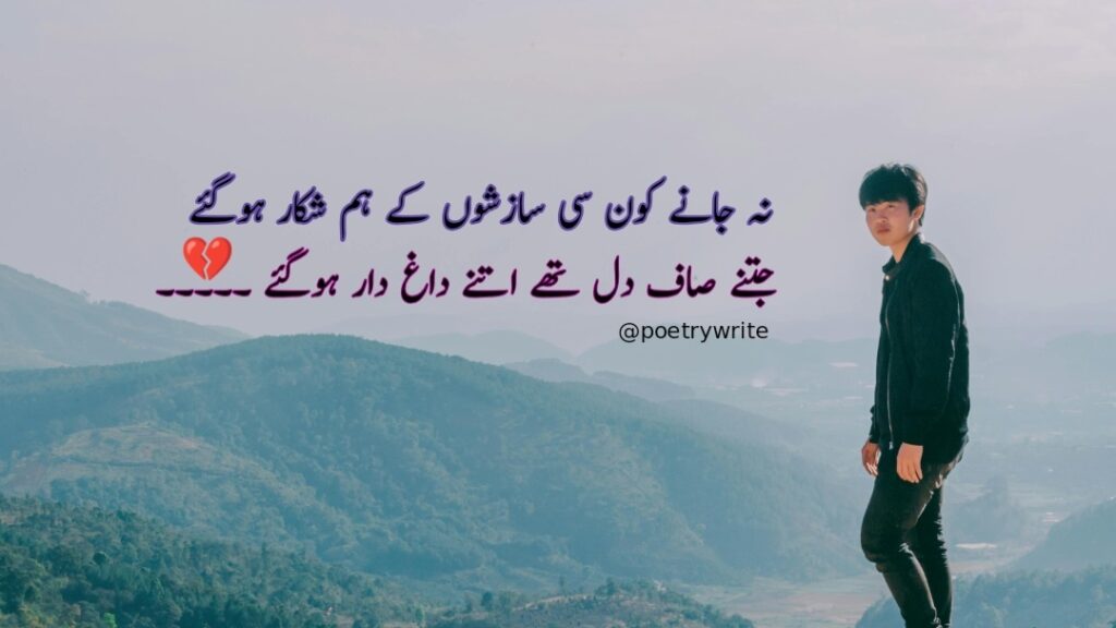 300+New Heart Touching Sad Poetry In Urdu 2 lines Text 