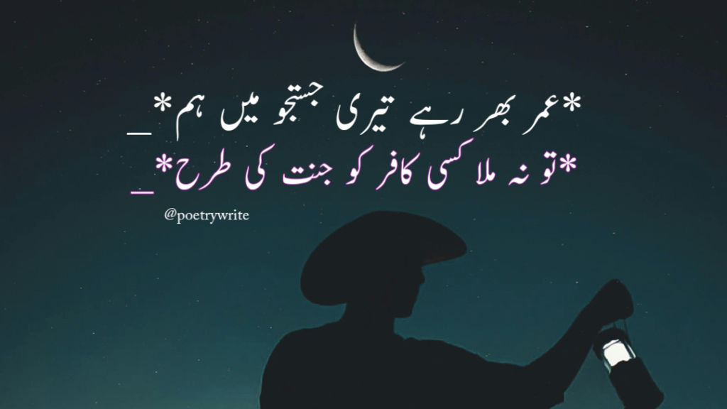 Best Sad Shayari in Urdu Text Copy Paste