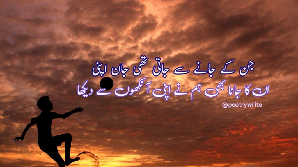 Sad Poetry In Urdu -Best sad Shayari Lines