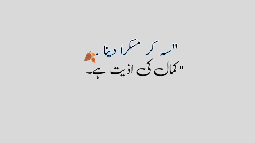 Sad Poetry In Urdu -Best sad Shayari Lines