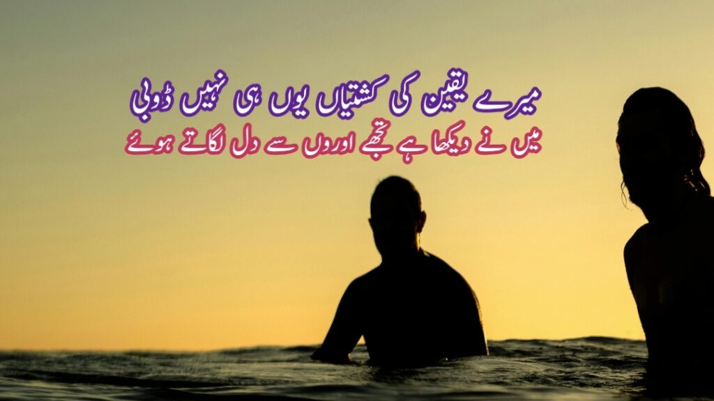 Sad Poetry In Urdu -Best sad Shayari Lines