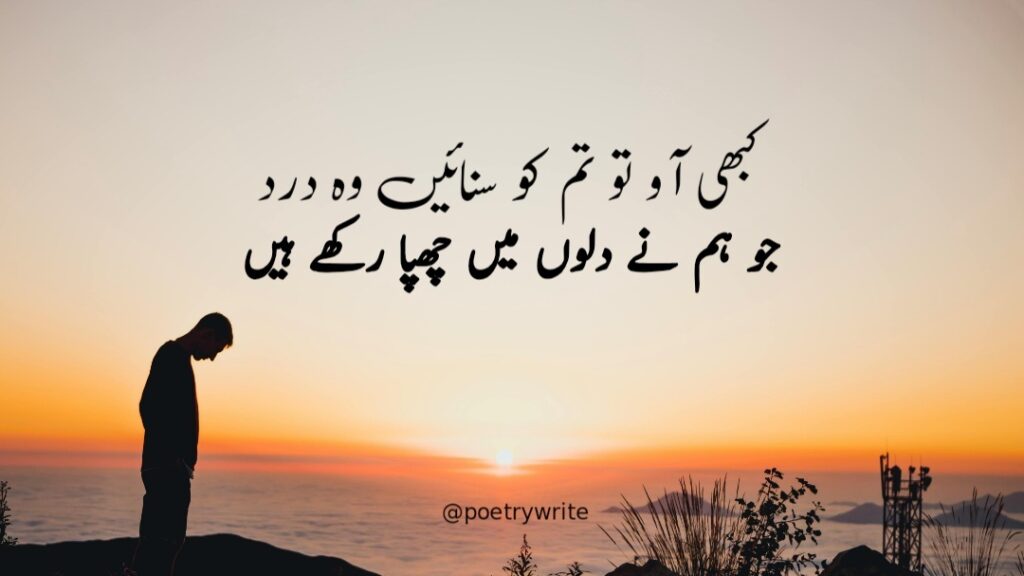 Sad Poetry In Urdu -Best sad Shayari Lines