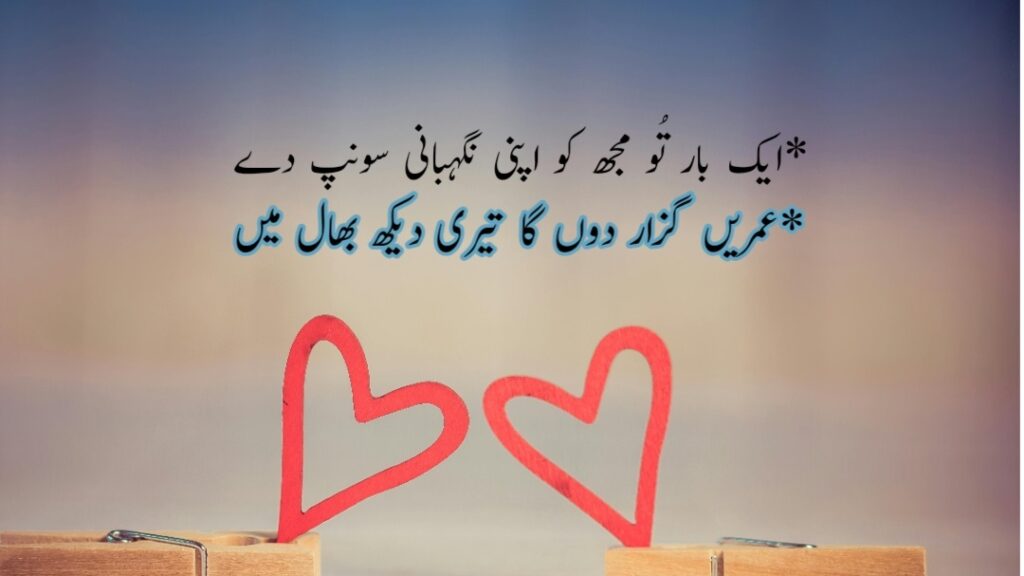 Sad Poetry In Urdu -Best sad Shayari Lines 2024