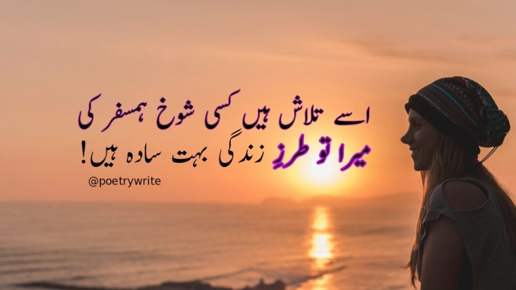 Sad Poetry In Urdu 2 Lines Text And Images: