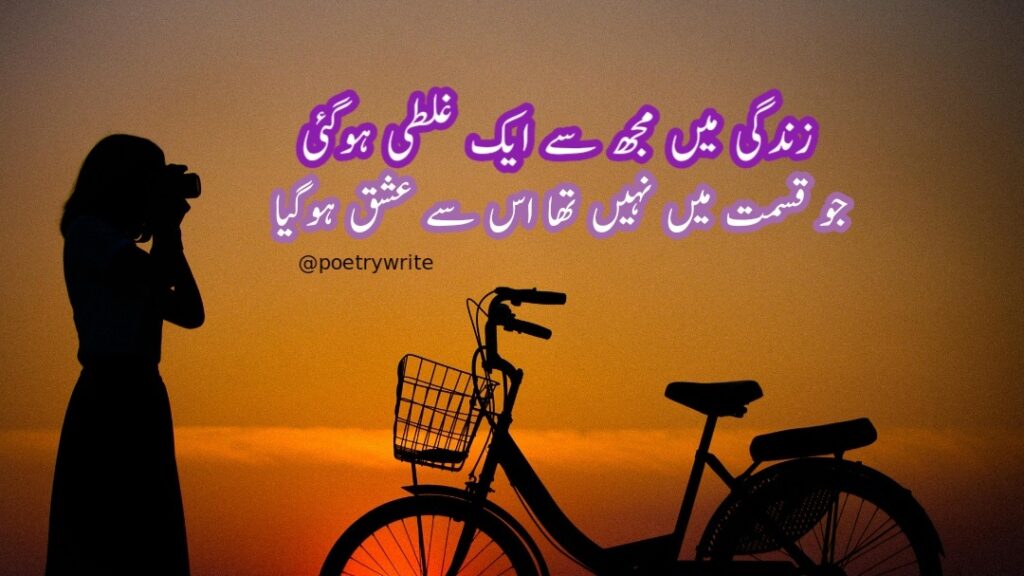 300+New Sad Poetry In Urdu 2 linesText Shayari