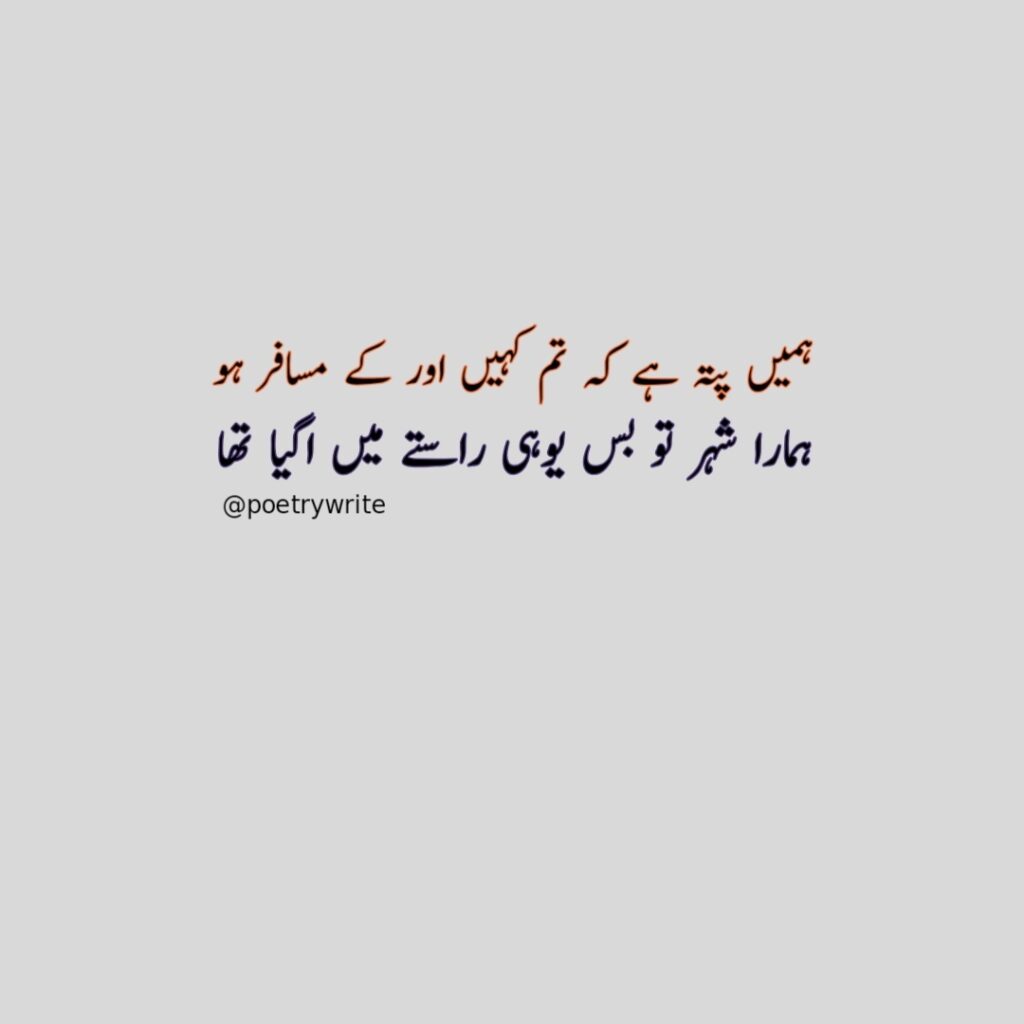 300+New Life Sad Poetry In Urdu 2 lines Text 