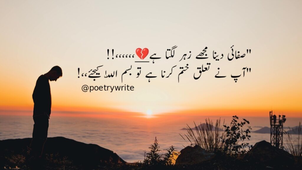 300+New Sad Poetry In Urdu Text Shayari