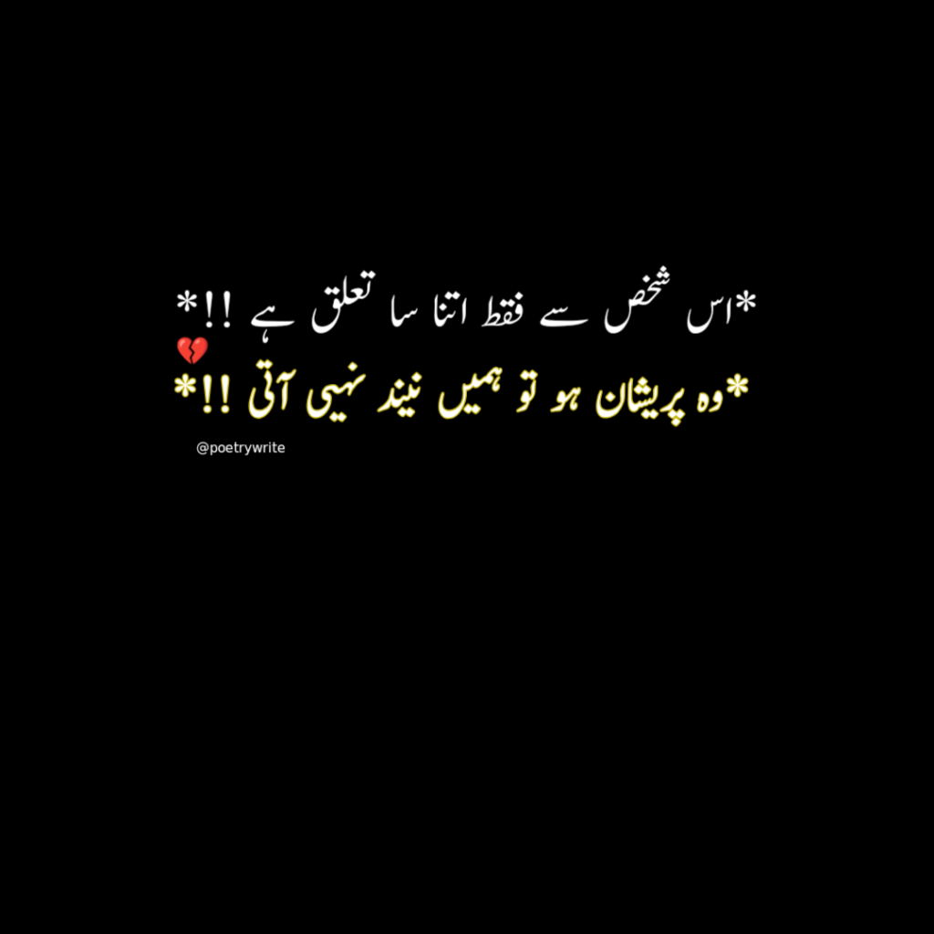 Top 30 Best Sad Shayari in Urdu Text Copy Paste