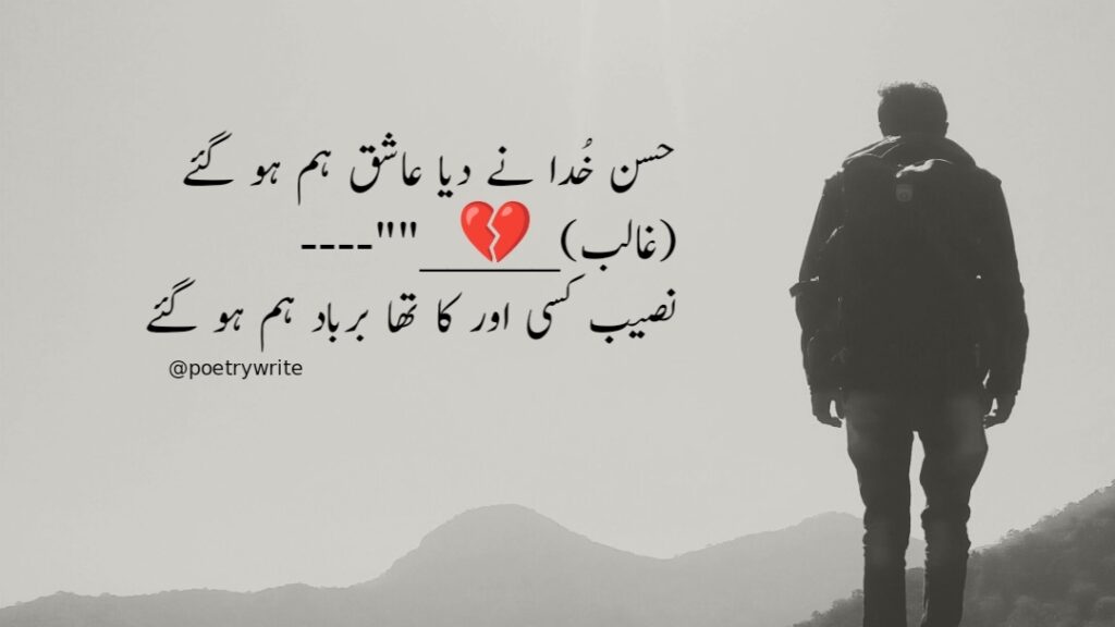 300+New Heart Touching Sad Poetry In Urdu 2 lines Text 