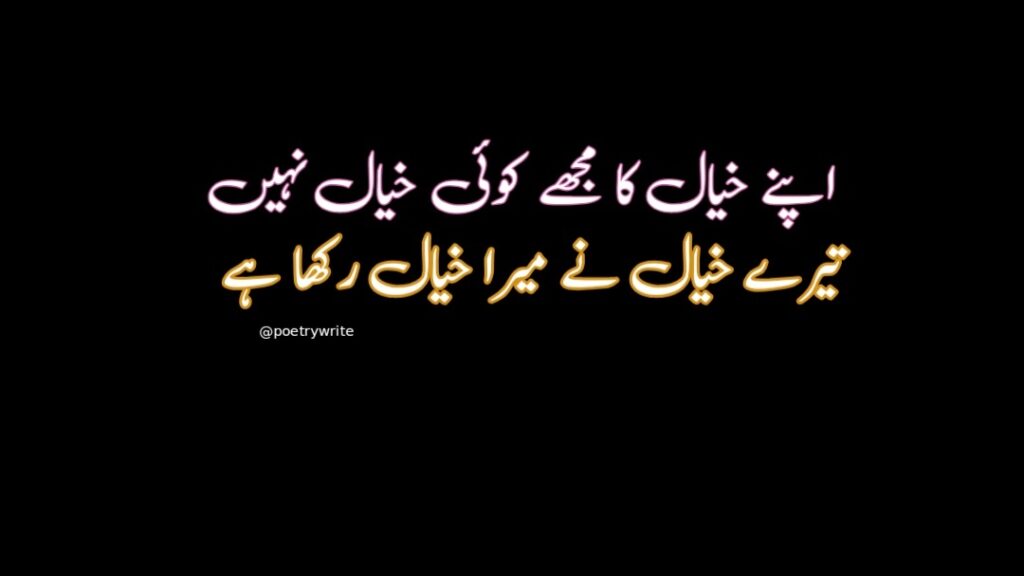 Sad Poetry In Urdu -Best sad Shayari Lines