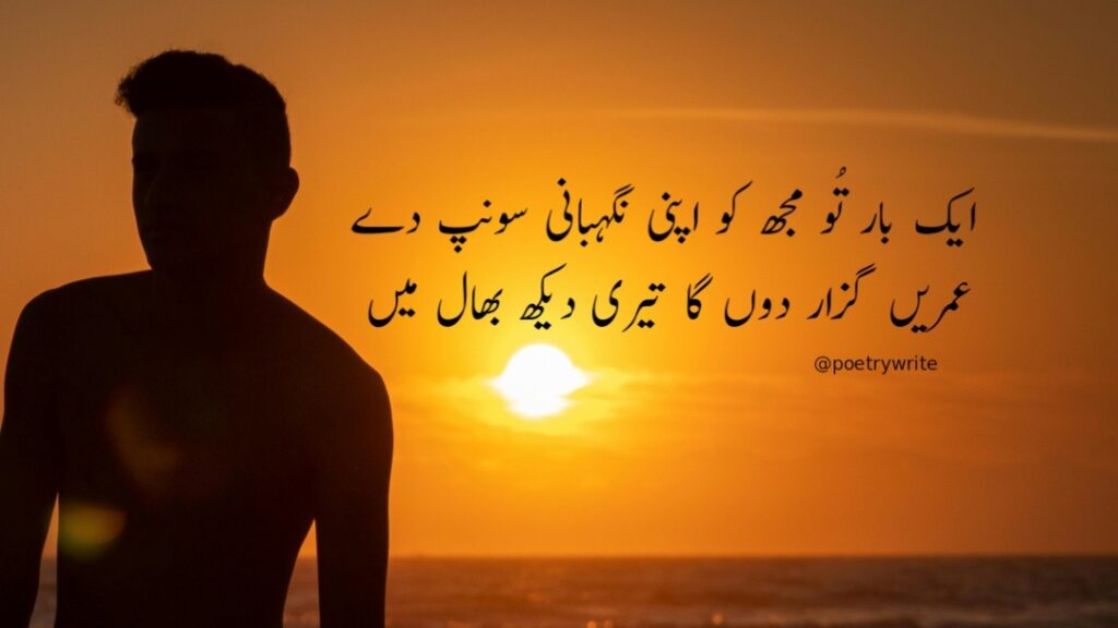 Sad Poetry In Urdu -Best sad Shayari Lines