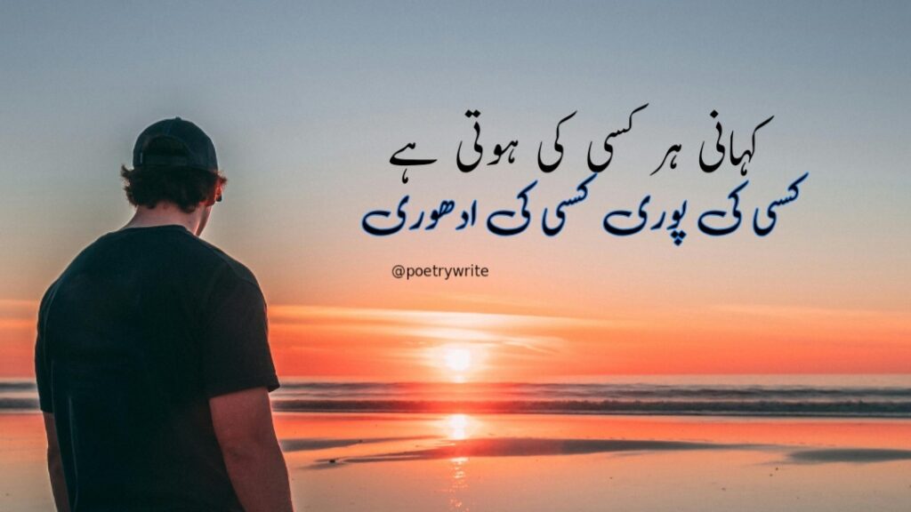 Sad Poetry In Urdu 2 Lines Sms New Collection