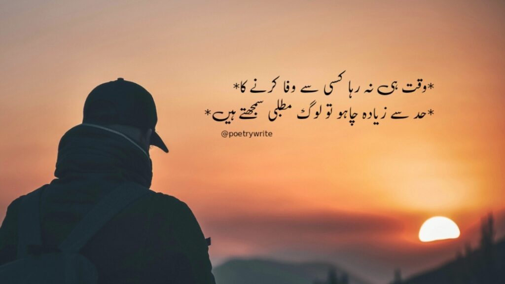 Best Sad Shayari in Urdu Text Copy Paste