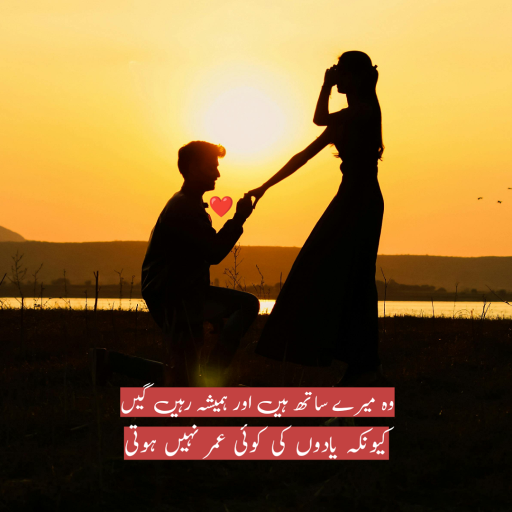 Best 2 Line Urdu Poetry Romantic Sms lines 