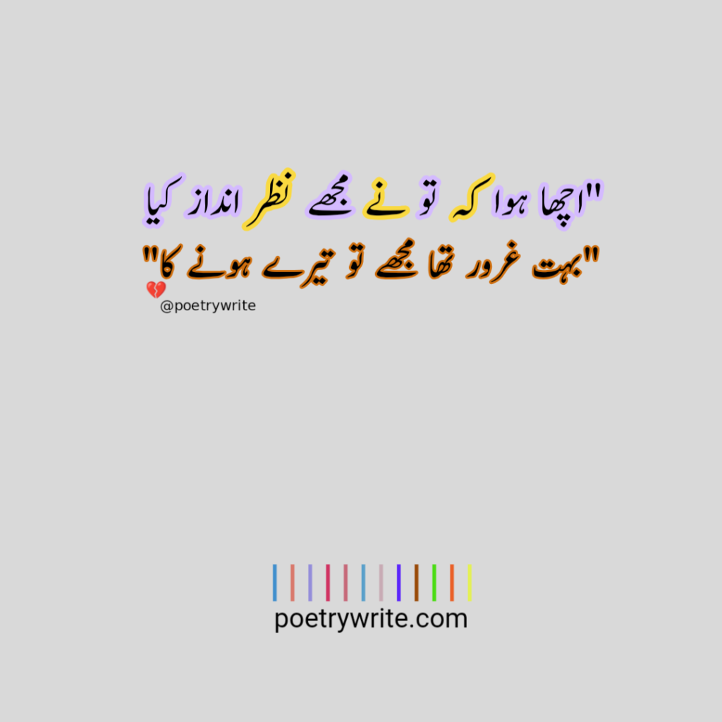 Best Sad Poetry In Urdu 2 Lines Text -poetrywrite