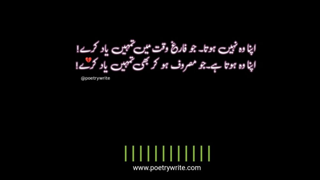 300+New Heart Touching Sad Poetry In Urdu 2 lines Text 