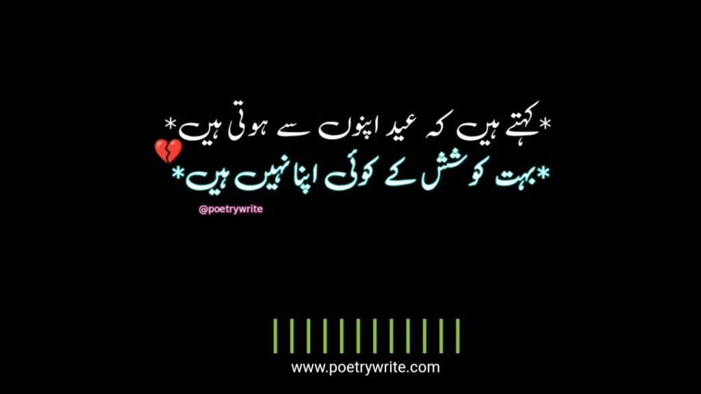 300+New Heart Touching Sad Poetry In Urdu 2 lines Text 