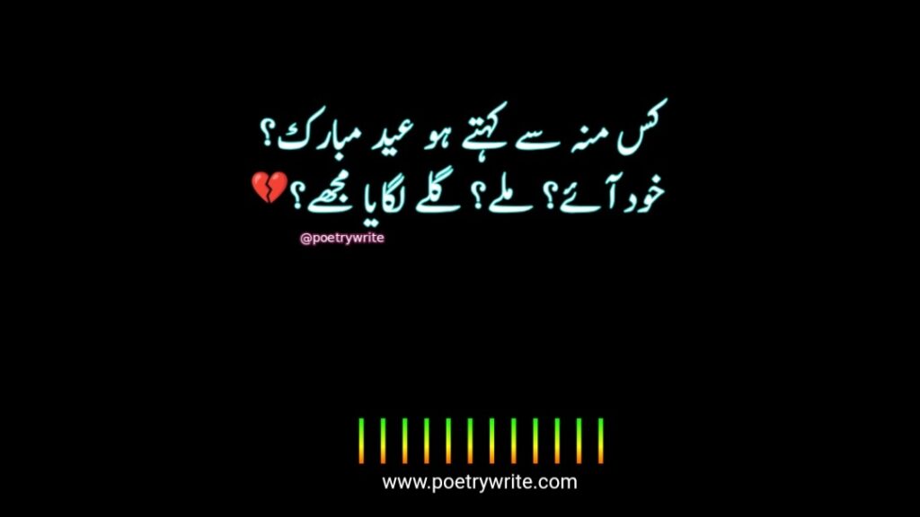 300+New Heart Touching Sad Poetry In Urdu 2 lines Text 