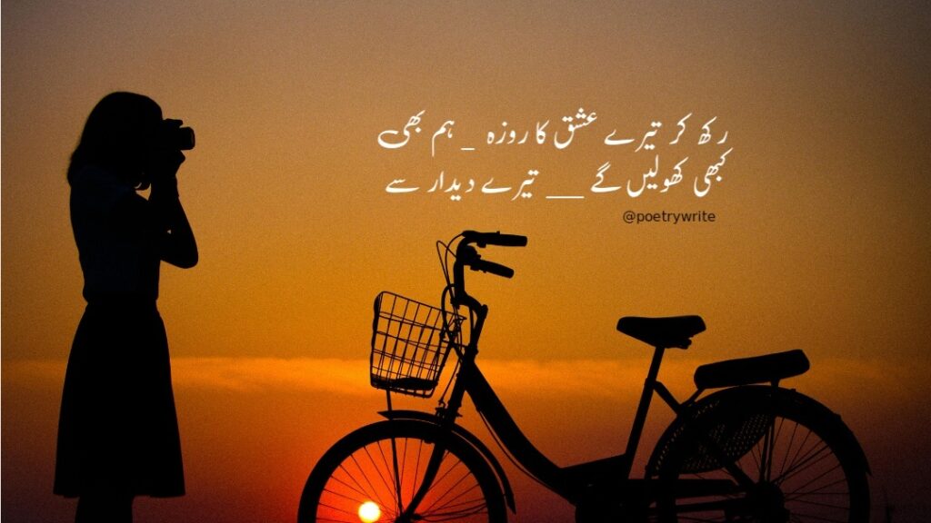 300+New Heart Touching Sad Poetry In Urdu 2 lines Text 