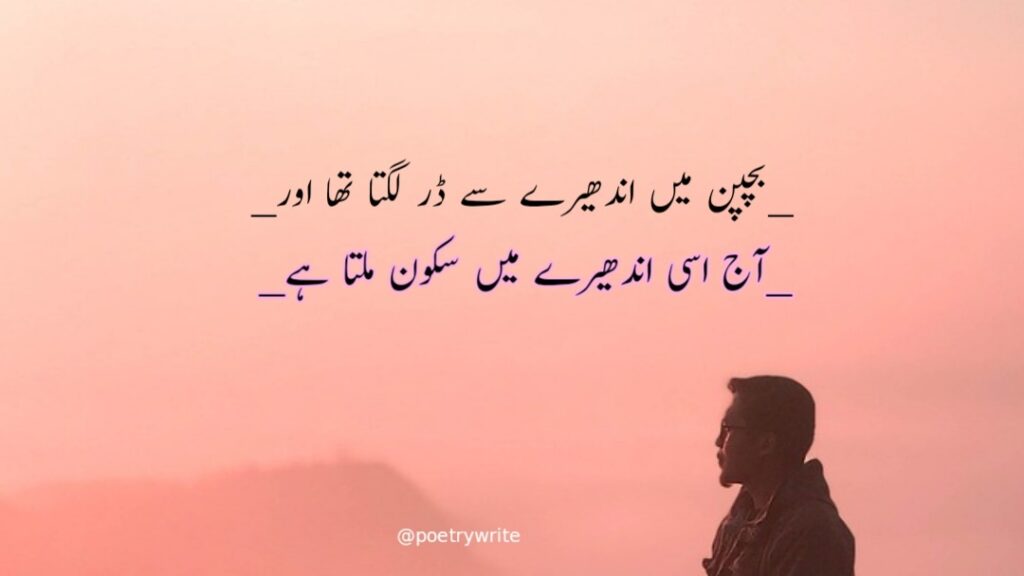 Heart Touching Sad Poetry In Urdu 2 Lines Sms