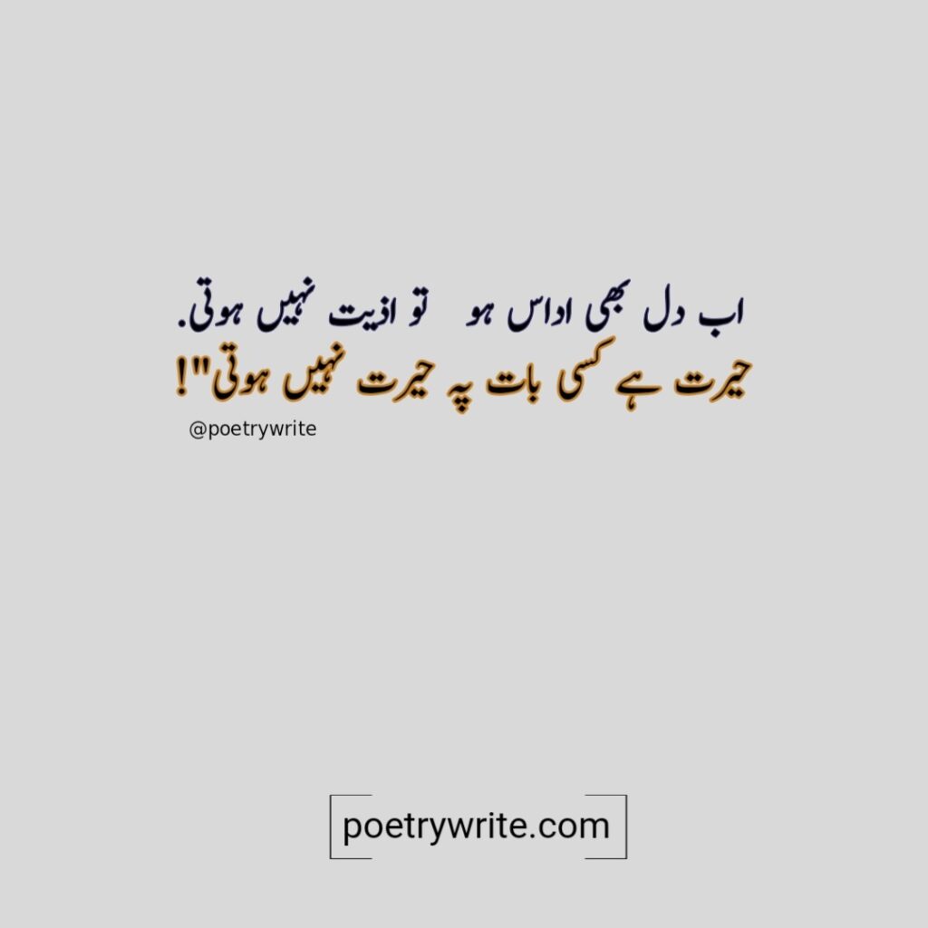 Best Sad Poetry In Urdu 2 Lines Text -poetrywrite