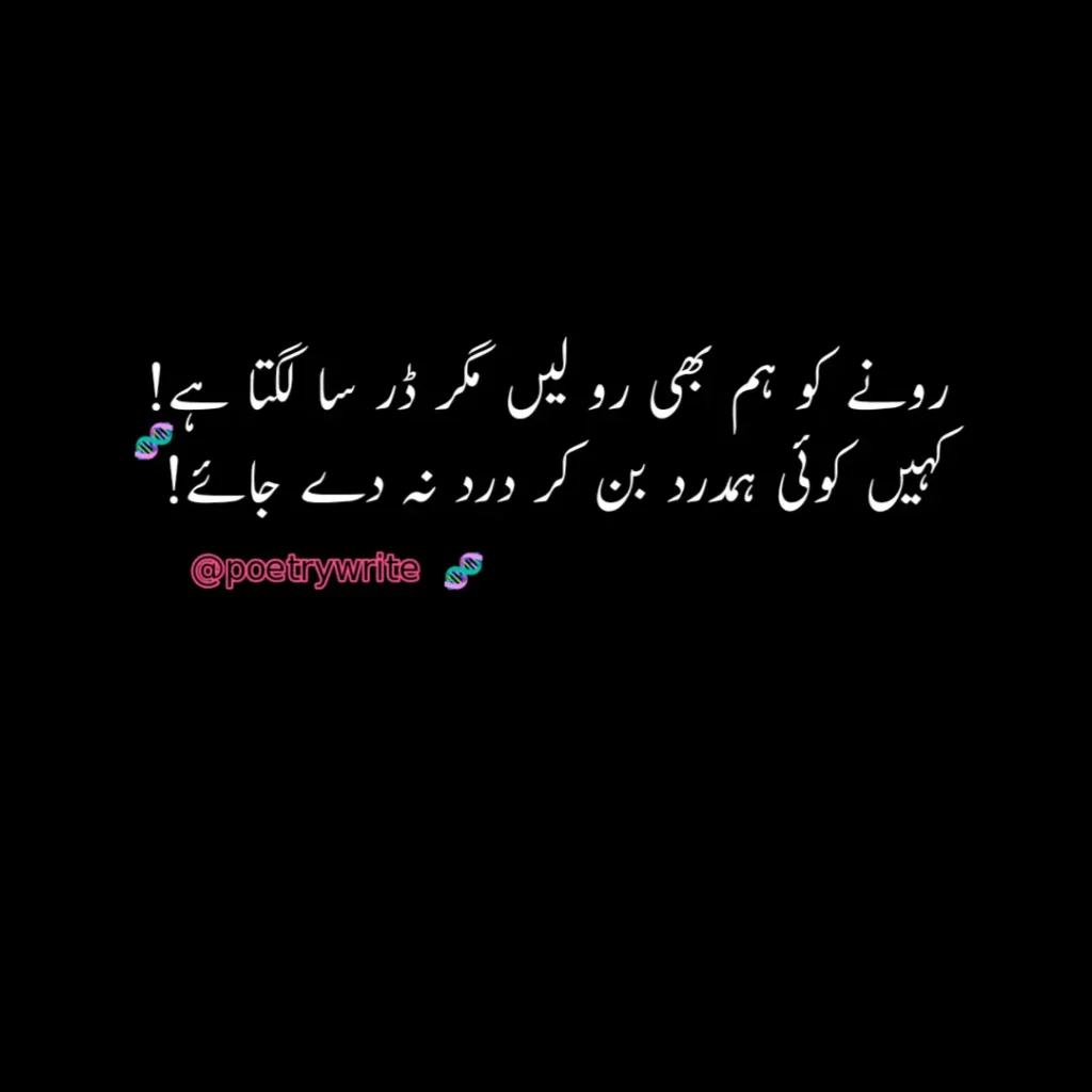 2 line Urdu poetry copy paste about Life