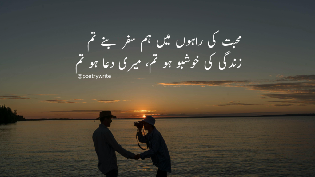 10+ Best 2 Line Urdu Poetry Romantic Sms 2024