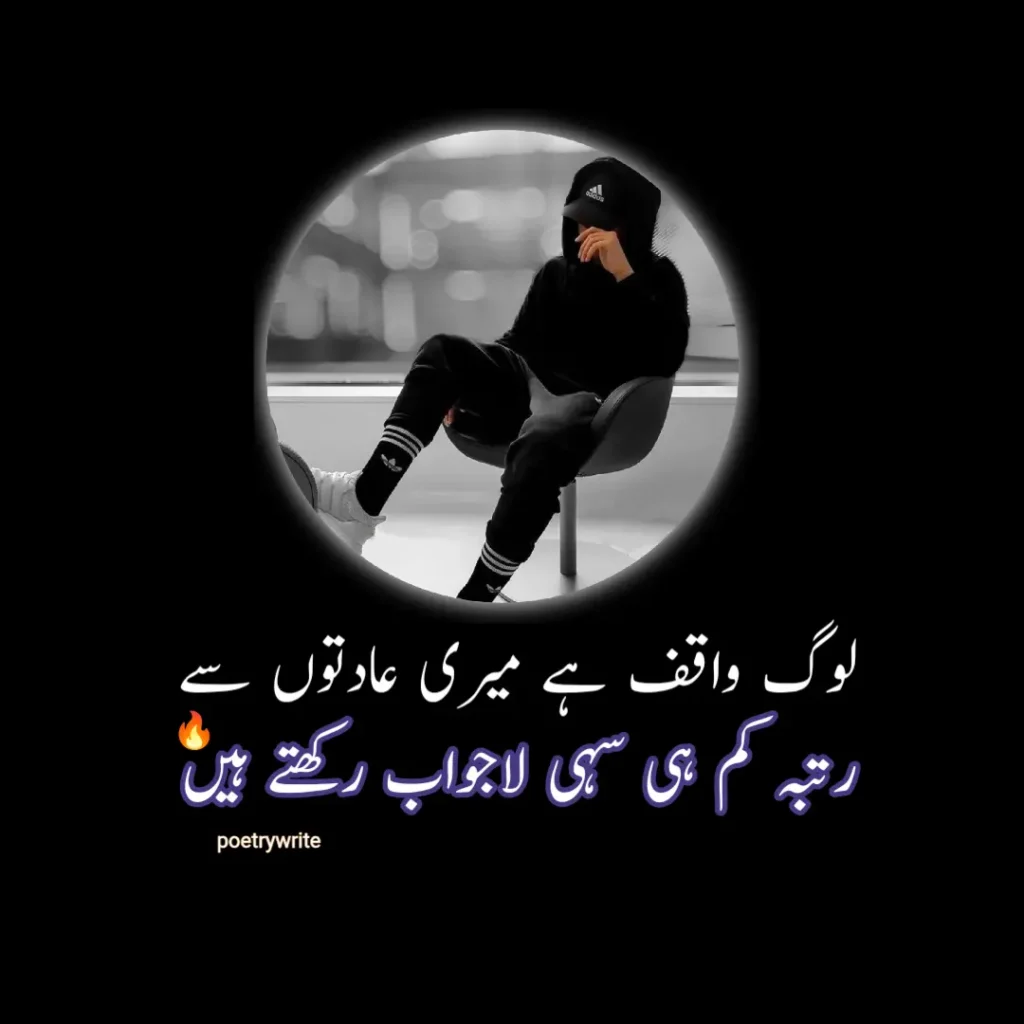 50+Attitude Poetry In Urdu |Best Attitude Shayari