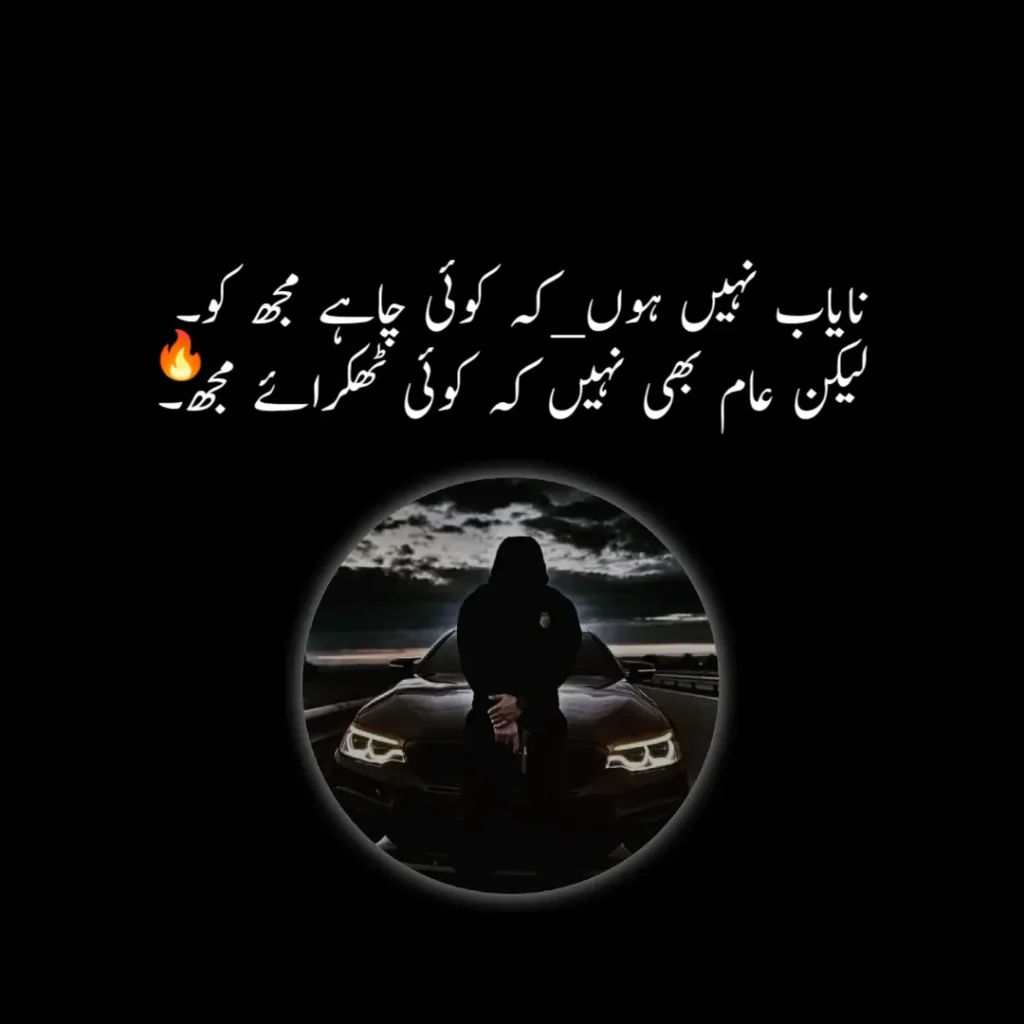 Attitude Poetry In Urdu |Best Attitude Shayari