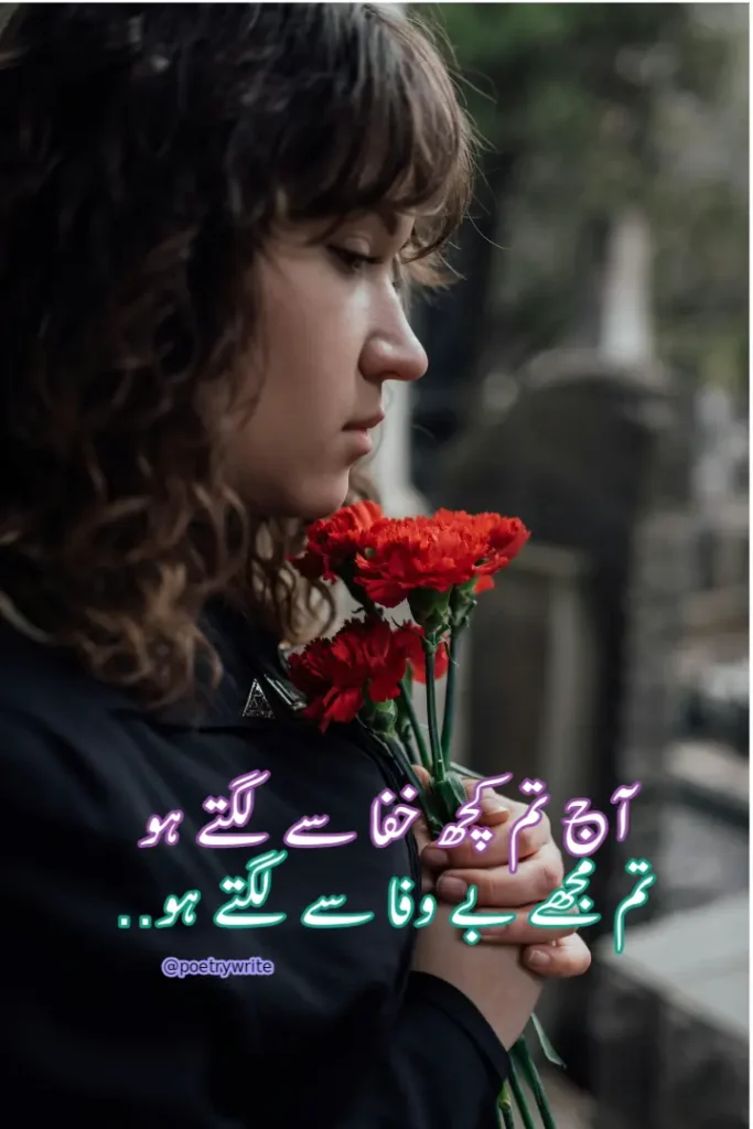 Bewafa sad Poetry In Urdu Text Bewafa Shayari