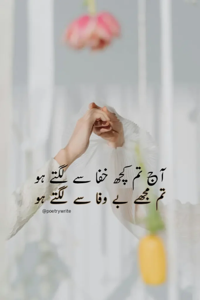 Bewafa Poetry In Urdu Text Bewafa Shayari